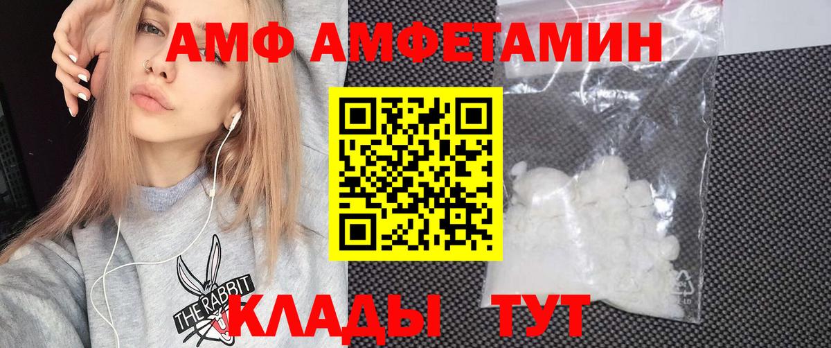 АМФ 97%  Вход с VPN  АМФ  Киреевск 