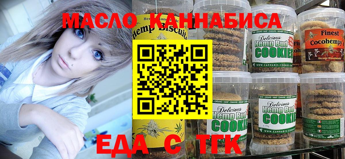Киреевск  Canna-Cookies конопля  Вход с VPN 