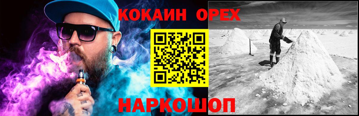 COCAIN Columbia Киреевск