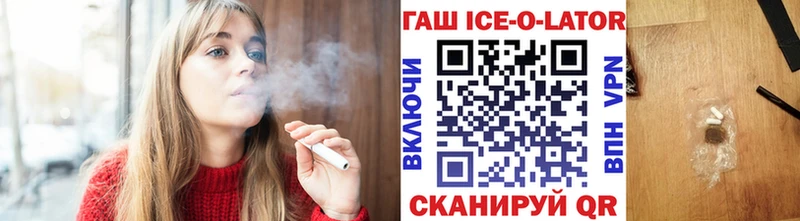 ГАШ ice o lator где найти ссылка на мегу tor Киреевск