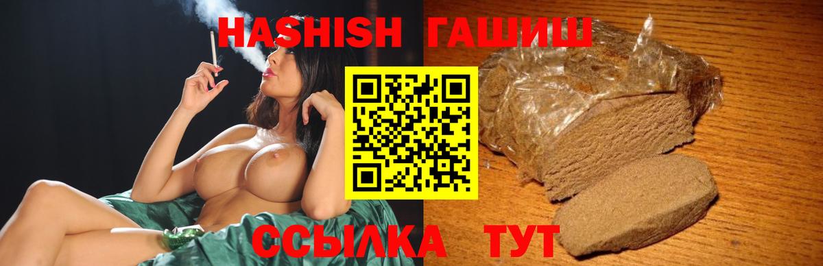 ГАШИШ хэш  Гашиш  Киреевск  Вход с VPN 