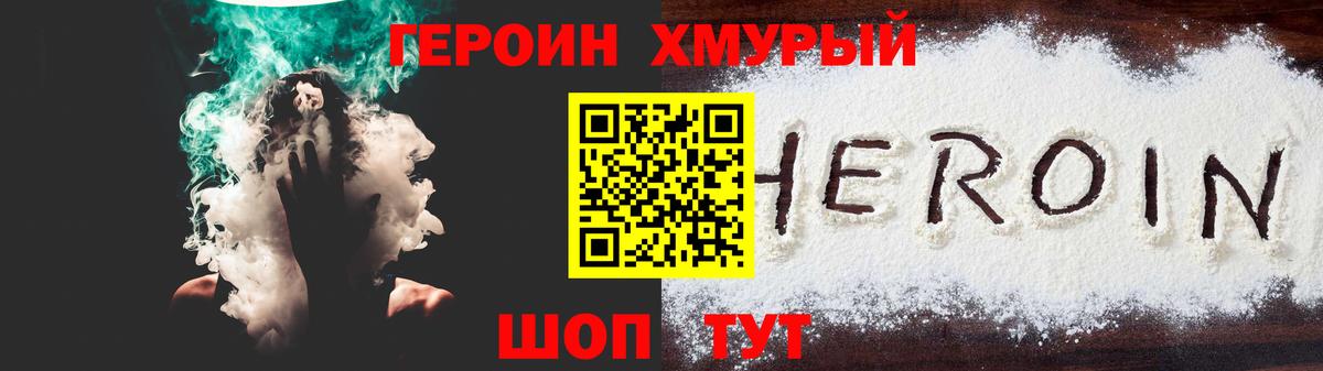 Киреевск  ГЕРОИН хмурый  Вход с VPN 