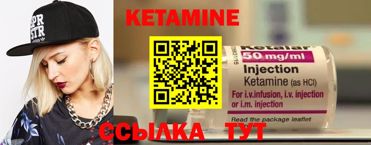 Кетамин ketamine Киреевск