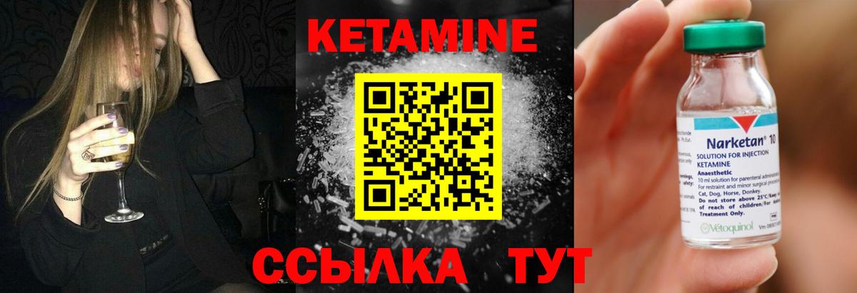 КЕТАМИН ketamine  Вход с VPN  Киреевск 