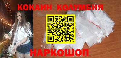 кокаин колумбия Гуково