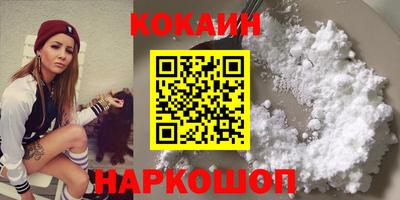 кокаин колумбия Гуково