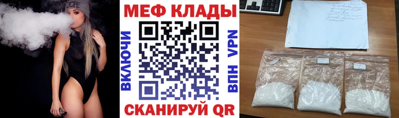 МЕФ mephedrone  Киреевск 