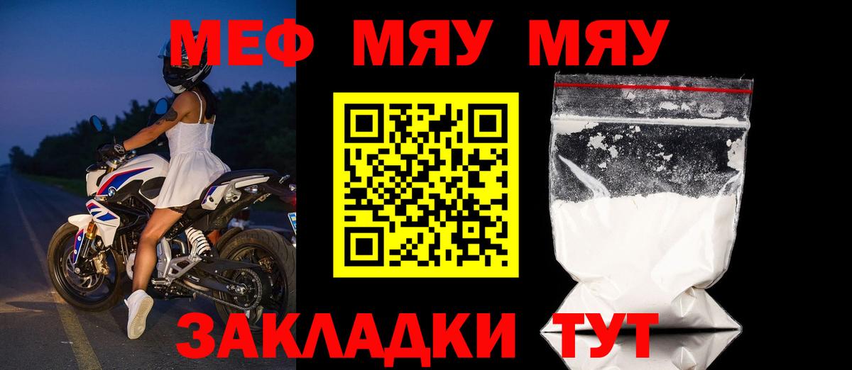 Мефедрон мяу мяу  Вход с VPN  МЕФ VHQ  Меф  Киреевск 