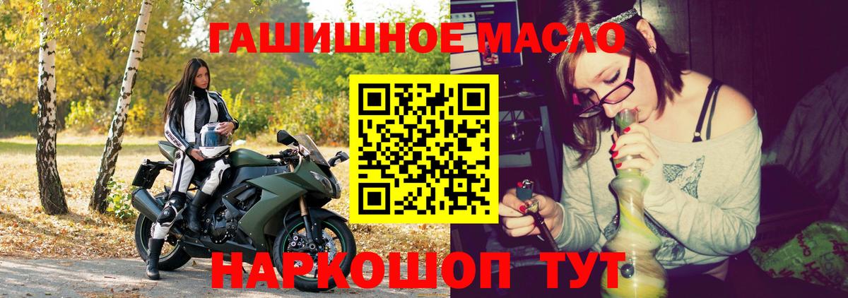 ТГК гашишное масло Киреевск